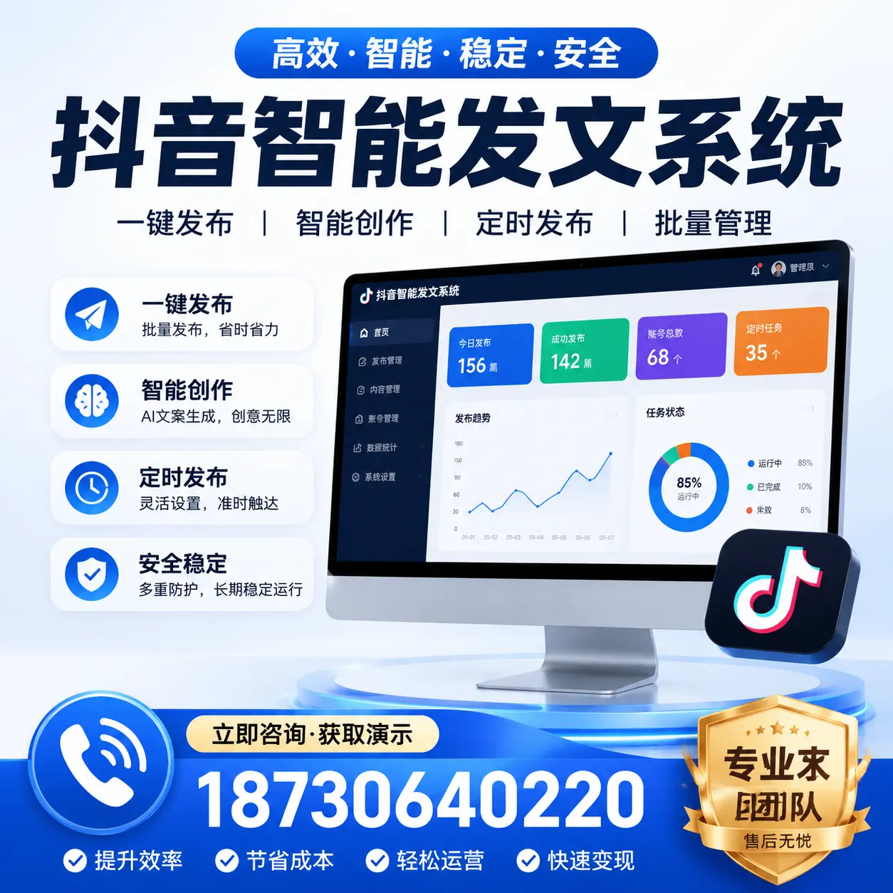 避免踩坑：使用抖音智能发文系统时需注意的事项与技巧